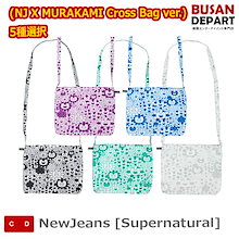 流通特典 (NJ X MURAKAMI Cross Bag ver.) 5種選択 NewJeans [Supernatural]