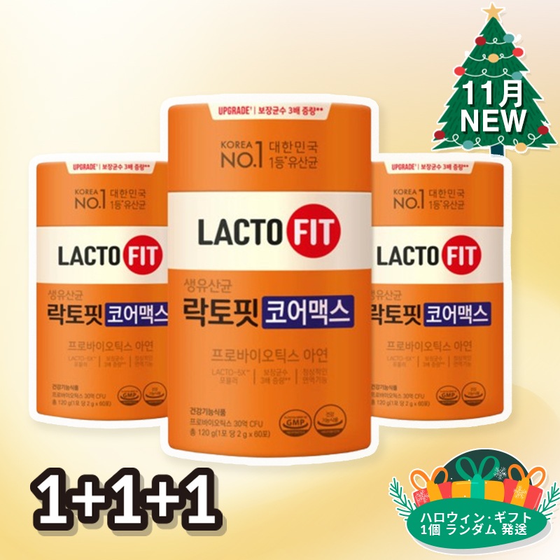[純正品]LactoFit コア プロバイオティクス 亜鉛 1+1+1 (2gx180包) 360g/ 6ヶ月分/ アップグレードバージョン/ 家族全員に合わせた生乳酸菌