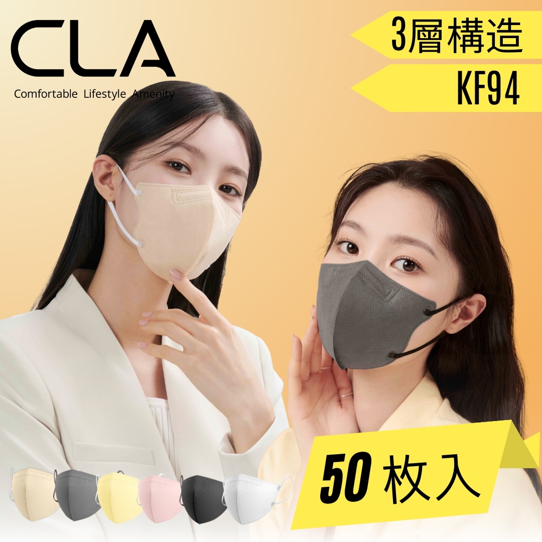 CLA 韓国マスク スリムフィット 320枚 まとめ売り ストック Amazon.co.jp: CLA KOREA: CLA Slim-Fit Mask