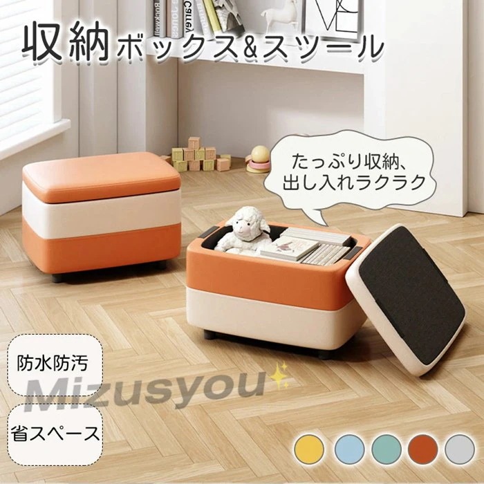 【急速出荷】子供用収納ケース おもちゃ箱 おもちゃケース スツール 収納ケース ボックススツール 足置き おもちゃ 子供買い占め中