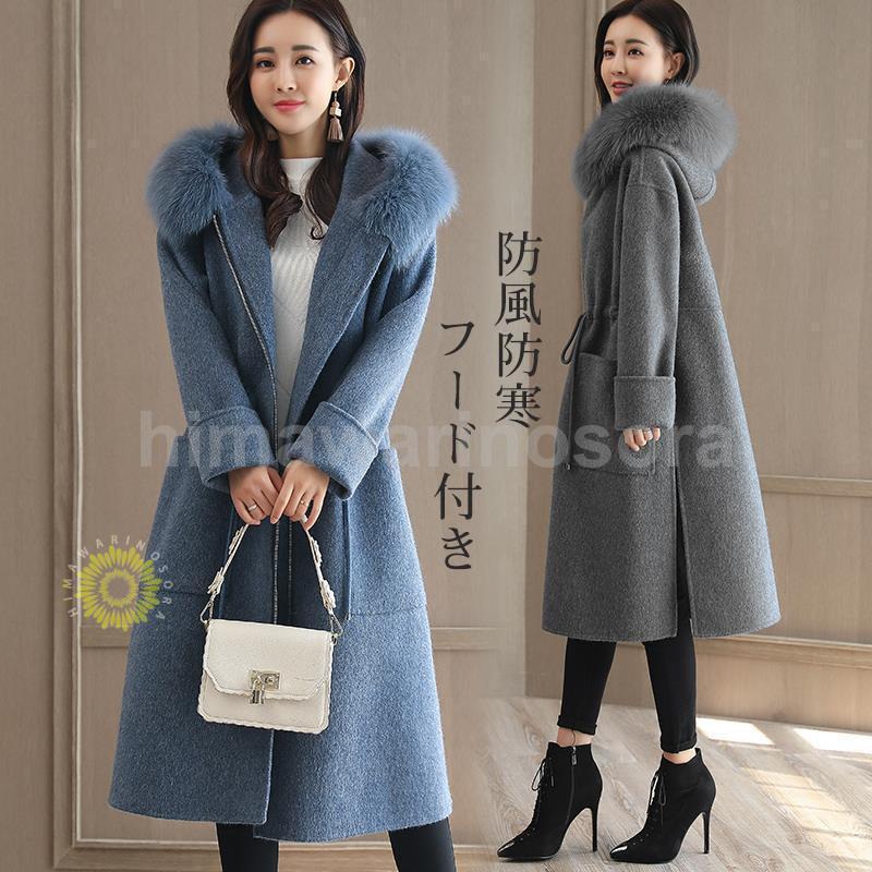 チェスターコート レディース 秋冬 厚手 ロングコート ファー付き ウール きれいめ 無地 オーバーコート 上品 ラシャ混コート アウター 通勤