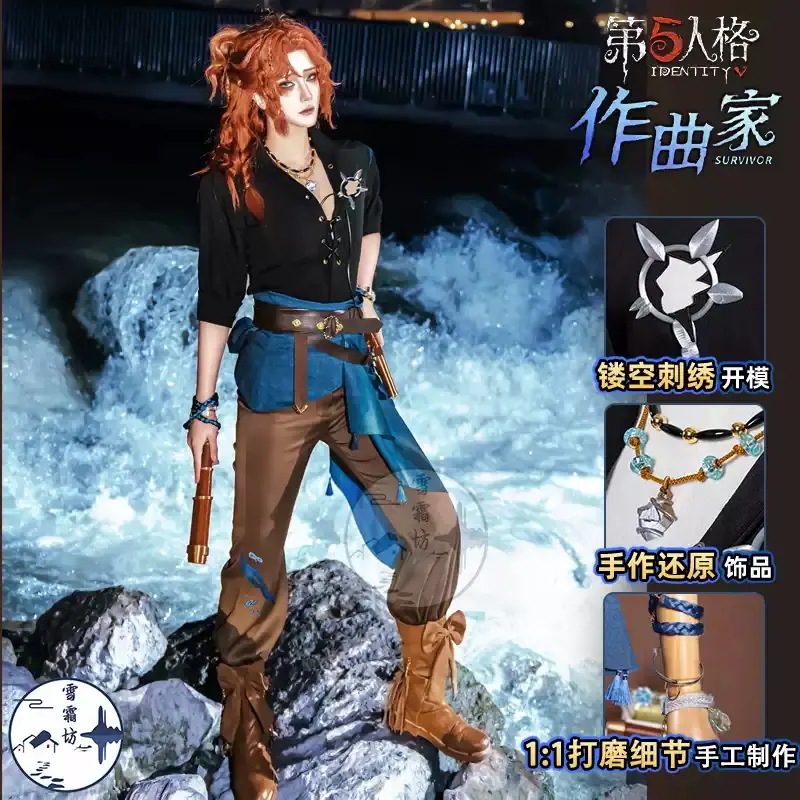 雪霜坊 第五人格 作曲家 澄んだ理性 コスプレ衣装 二次元 ゲーム・アニメ向けコスチューム