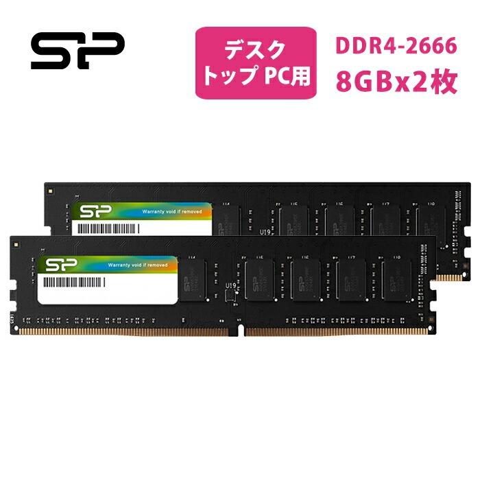 シリコンパワー pcメモリ 16gb 8GB×2枚 デスクトップPC用メモリ DDR4-2666(PC4-21300) 288Pin 1.2V CL19 SP016GBLFU266B22 5,315円