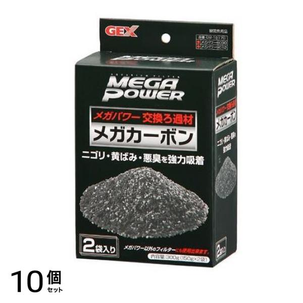 GEX メガカーボン GM-18170 150g (×2袋) 10個セット
