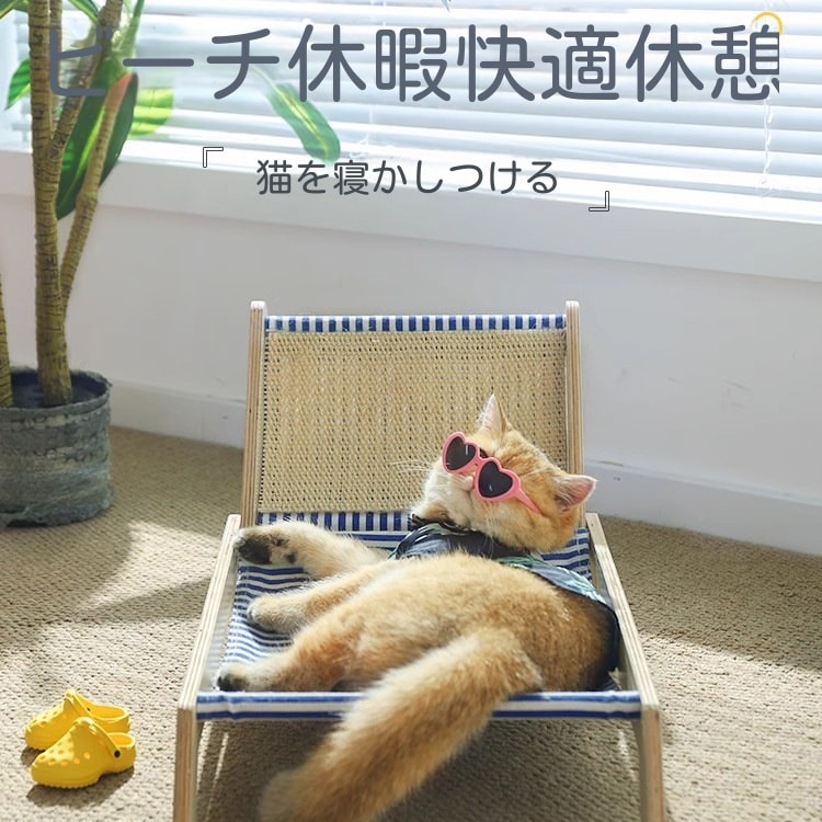 猫の巣夏四季通用猫ベッドペットベッドハンモック猫用ソファー椅子猫グラブ猫リクライニング夏