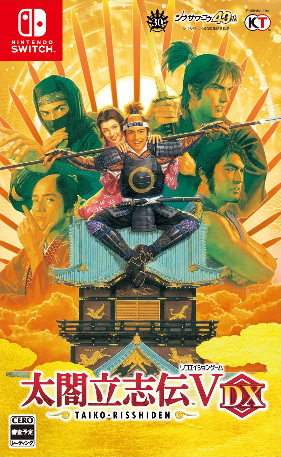 全国送料無料 【Switch】太閤立志伝V DX