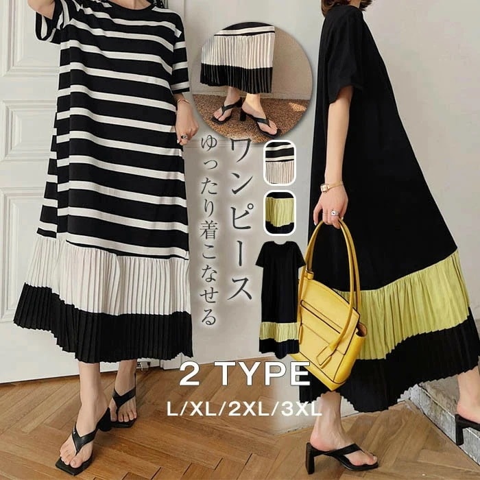 【20点セット】【送料無料】ワンピース 春 夏 秋 レディース きれいめ 半袖 綿 楽ちん 体型カバー お洒落 ロング ワンピース ラウンドネック 無地 ストライブ カジュアル ゆったり 可愛い 韓国