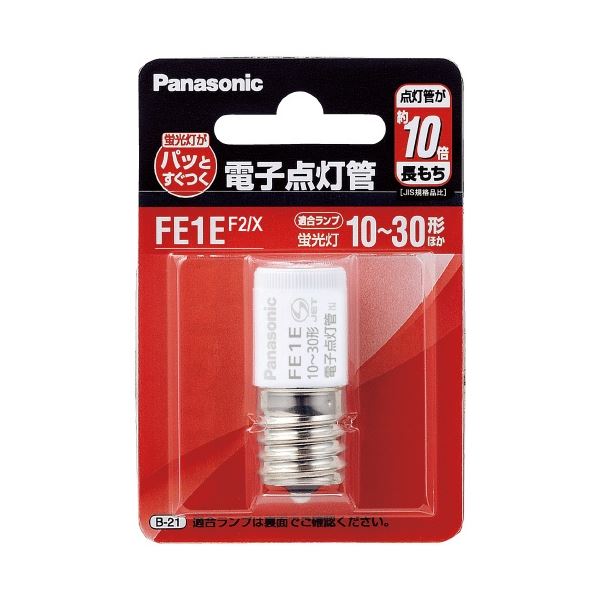（まとめ）電子点灯管 FE1EF2X E型口金 1個（x10セット）