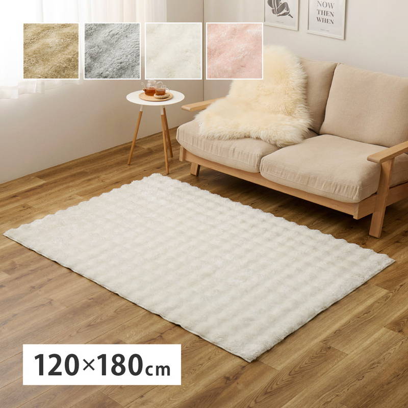 ラグマット 厚手 約1畳 120x180cm ふわふわ ポコポコシャギーラグ 低ホルムアルデヒド 滑り止め付き 床暖房対応