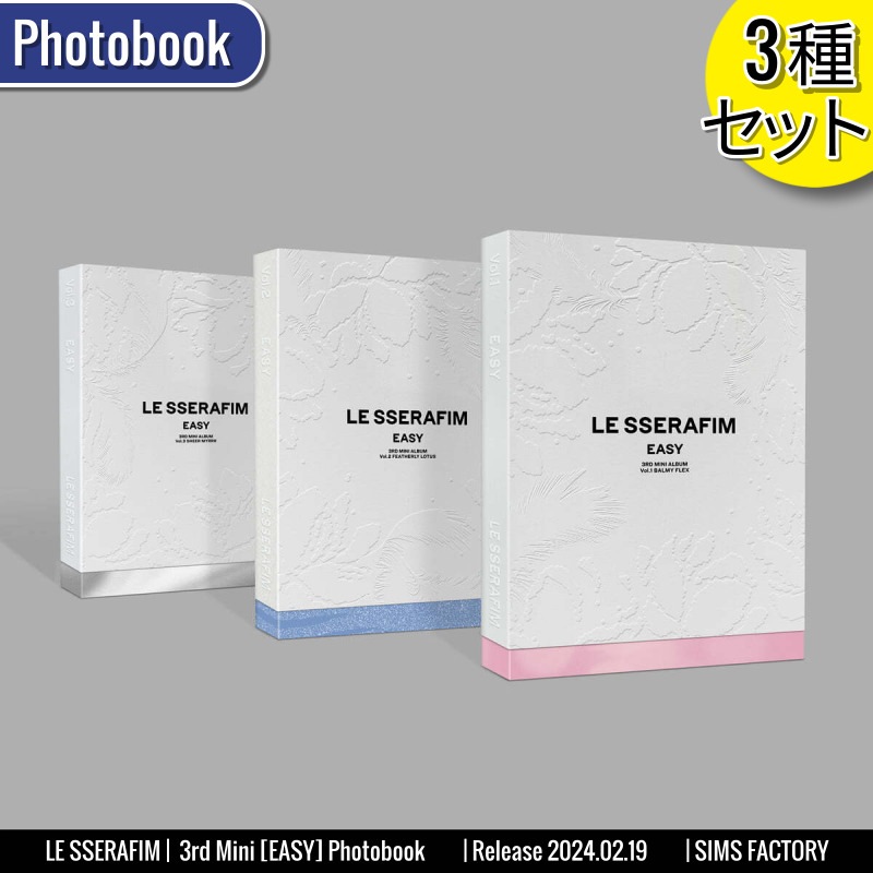 [3種セット] LE SSERAFIM アルバム 3rd Mini [EASY] Photobook ver. /チャート反映 +Shop Gift