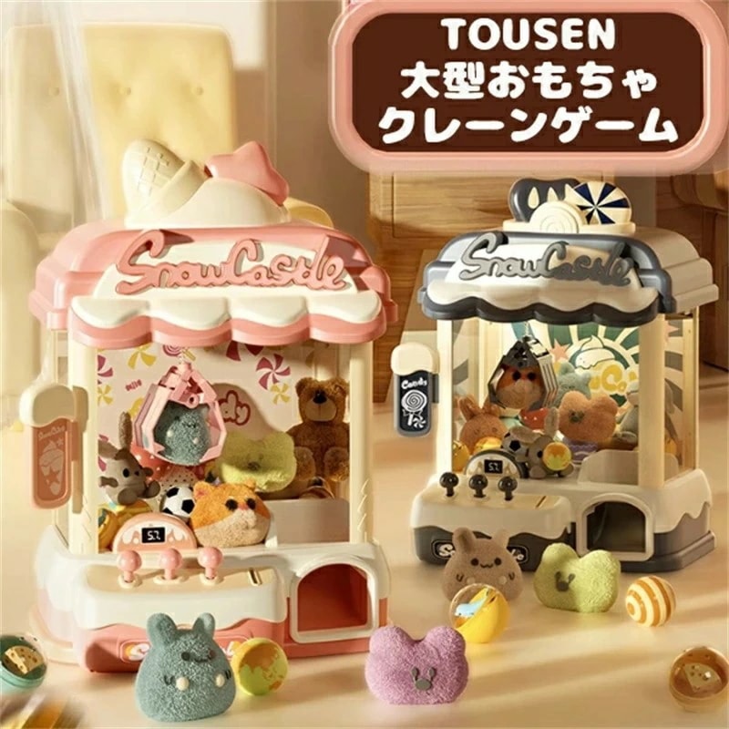 可愛いキャンディ系 クレーンゲーム おもちゃ アーケードゲーム機 ユーフォーキャッチャー ラージサイズ 子供おもちゃ クリップ ガチャポン 女の子 男の子 家庭用 新年プレゼント ギフト 誕生日 プレ