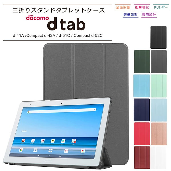 Qoo10] docomo dtab Compact d-52C d