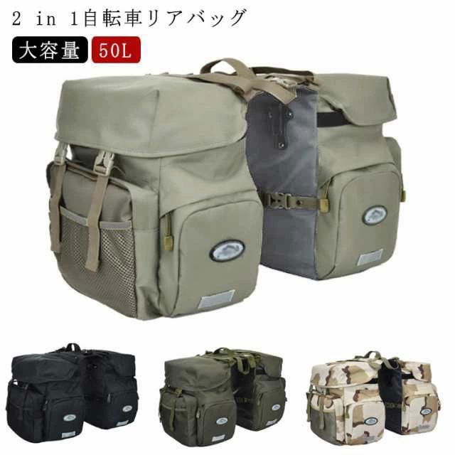 2 in 1 自転車 リアバッグ 防水 自転車用 サイドバッグ 50L 自転車 バッグ 大型 パニアバッグ 反射加工 キャリアバッグ サ