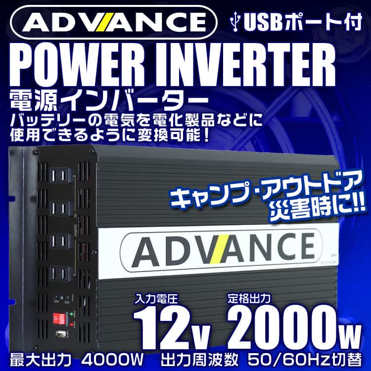 インバーター 12v 2000W インバーター DC12V/AC100V 定格2000W 最大400