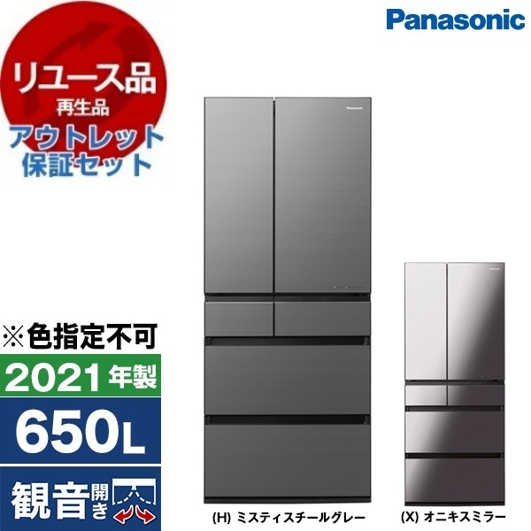 リユース アウトレット保証セット NR-F657WPX WPXタイプ 冷蔵庫(650L・フレンチドア) 2021年製 色指定不可