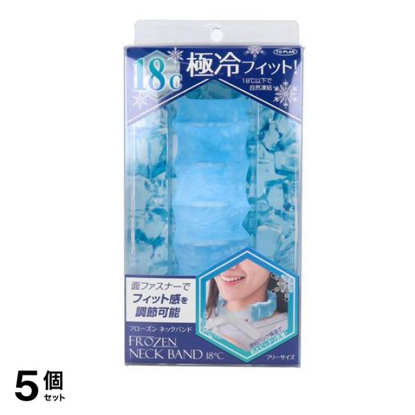トプラン フローズンネックバンド 18度 1個入 5個セット