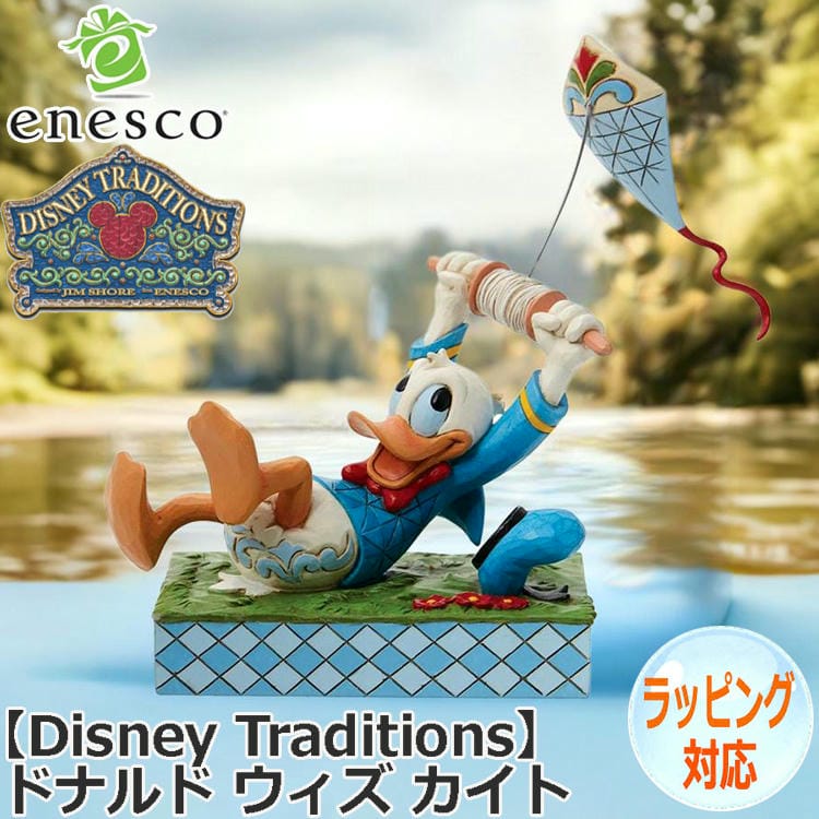 enesco エネスコ Disney Traditions ドナルド ウィズ カイト フィギュア ディズニー ドナルドダック 人気 キャラクター 凧あげ グッズ 大人向け 置物 インテリア オブジェ