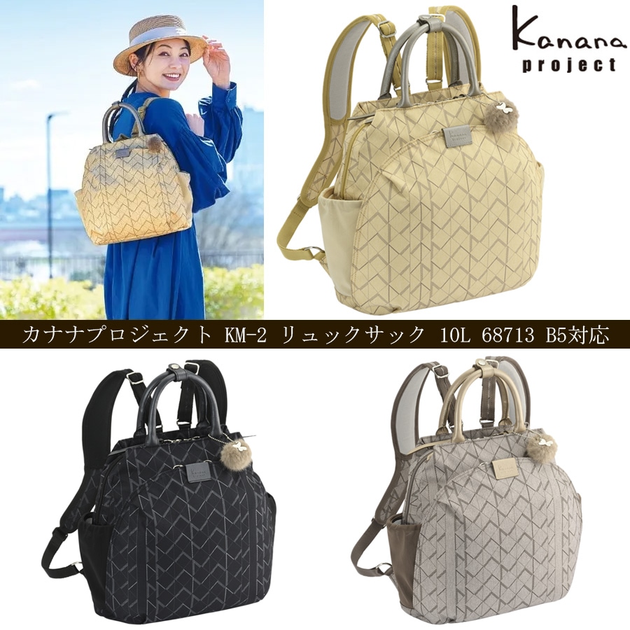 KM-2 リュックサック 10L 68713 B5対応 ペットボトル収納