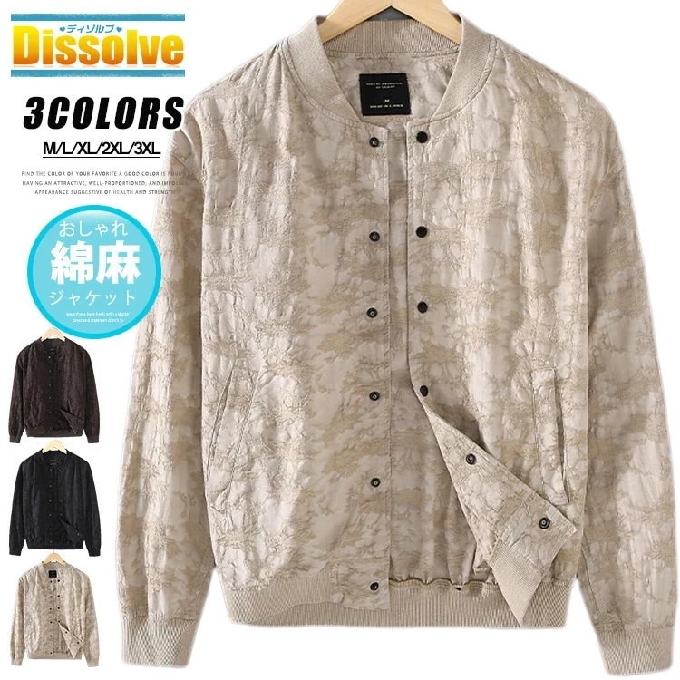 新品買い占め中綿麻 スタジャン ma1 春 夏 メンズ 薄手 アウター ブルゾン メンズ サマージャケット リネンジャケット 綿 リネン 刺繍 キレイめ 麻ジャケット はり スナップボタン レジャー