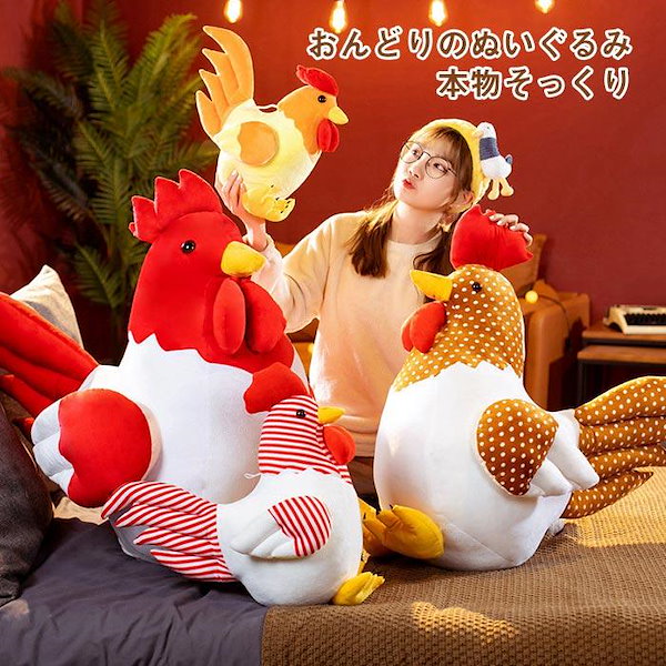 おんどり　ぬいぐるみ　雑誌 Qoo10] ぬいぐるみ おんどり にわとり リアル