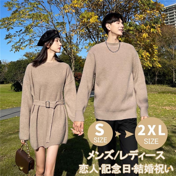 ペアルック カップル 長袖 ペア セーター メンズ レディース 暖かい 防寒 男女兼用 カップル トップス 新婚旅行 ご夫婦 お誕生日 プレゼント 恋人 韓国風 ギフト 結婚祝い バレンタイン ペアル