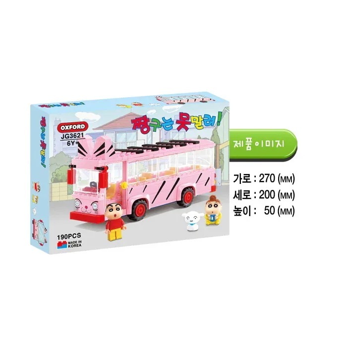 JG3621 幼稚園バス 人气新作OXFORD×クレヨンしんちゃんプラモデル模型その他 5,421円