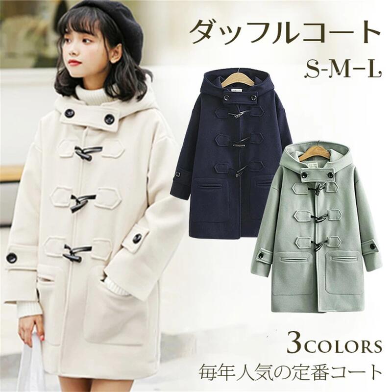 ダッフルコート コート ダッフル レディース 中綿 ロング コート フード付 アウター ミディアム丈 冬 学生 アウター 制服 スクールコート キルティングコート オーバー 保温 防寒 学校 通勤 フ