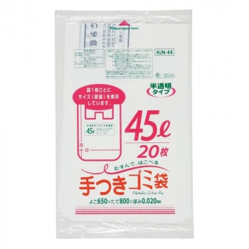ジャパックス 容量表示入手付きポリ袋45L 白半透明 20枚×30冊 HJN44
