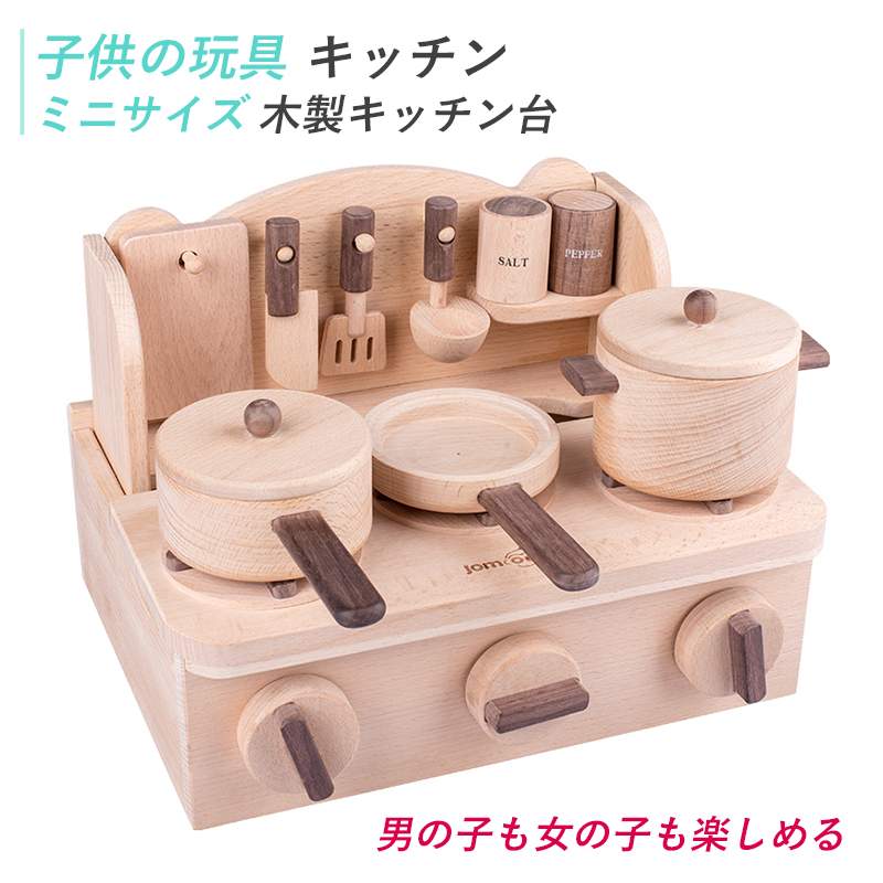 木のおままごとセット 子供 木製 木のままごと 知育玩具 キッチン 子供の玩具 キッチン ミニサイズ 男の子も女の子も楽しめる 木製キッチン台 まな板 刀 スープレードル ペッパー フライパン ヘラ
