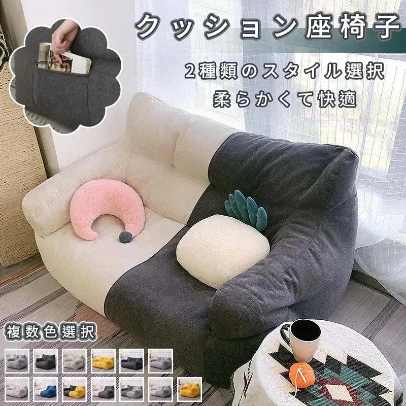 【1つ買うと10つ無料】 人巣部屋のソファーネットレッド風寝室ソファー怠け者のソファー畳二人貸し部屋のソファーンダの小さなソファーlucky box