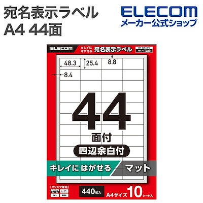 Qoo10] エレコム エレコム 表示ラベル 宛名表示ラベル 再 : PC