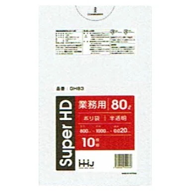 ポリ袋 80L　HDPE 0.02×800×1000mm 半透明 10枚×60冊（600枚） GH83【取り寄せ商品・即納不可・代引き不可・返品不可】