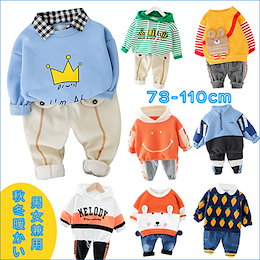<超激かわ上下セット>【秋冬新作】◆韓国ファッション 子供服 子供服2点セット 男の子長袖セット/ズボン/上下2点/3点セット/長袖Tシャツ/コート
