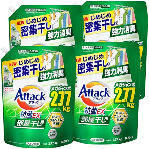 【ケース販売】アタック抗菌EX 部屋干し用 洗濯洗剤 液体 じめじめ密集干しでも強力消臭 つめかえ用 2770g×4個 大容量