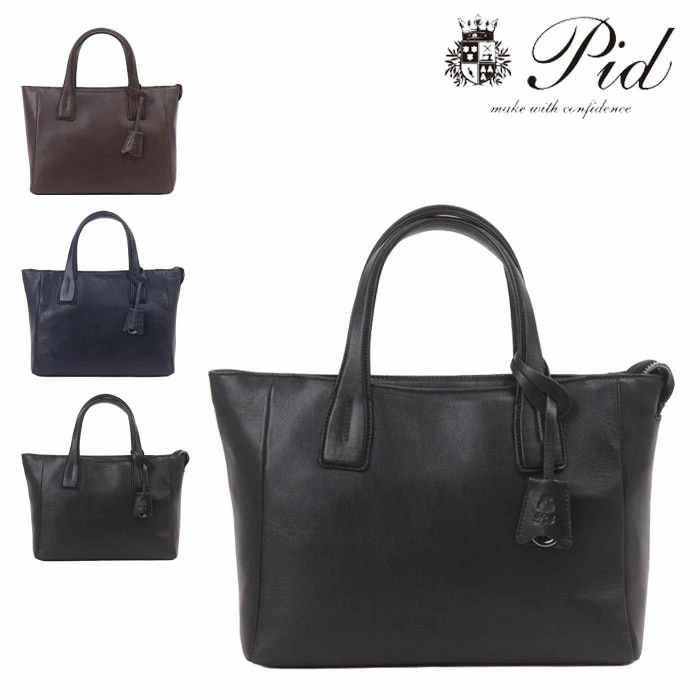 トートバッグ メンズ 本革 ミニ ファスナー付き ビジネスバッグ PID バッグ P.I.D ピーアイディー PAZ106 撥水 エクリール ミニトートバッグ ドライビングトート ビジネス レザー
