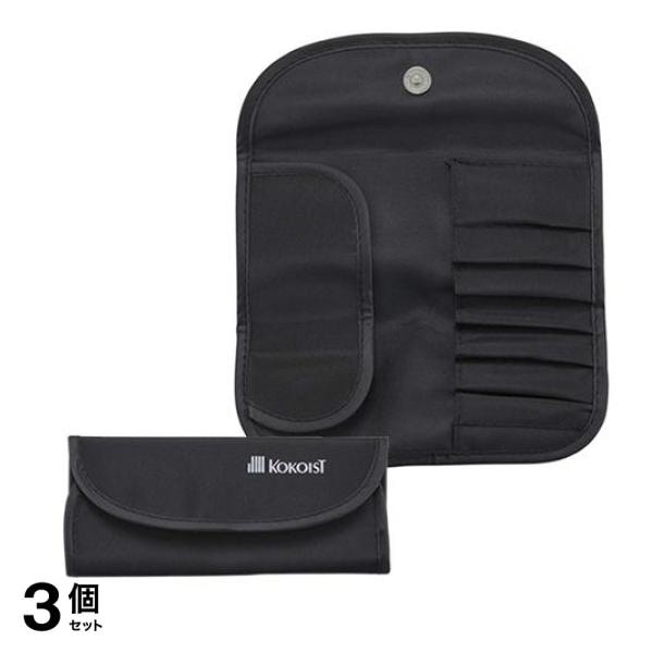 KOKOIST(ココイスト) ジェルネイル用ブラシケース S 三つ折りタイプ 1個入 3個セット