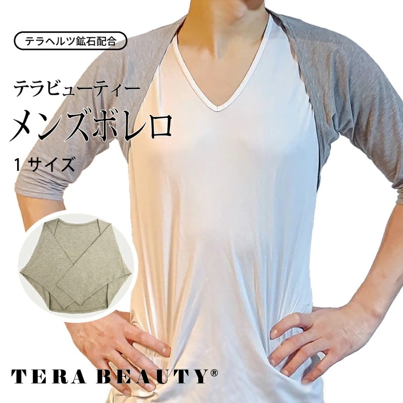メール便可 テラビューティー メンズボレロ メンズインナー 紳士 男性 究極のパワーストーンテラヘルツ人工鉱石使用 日本製 メール便1点まで TB-045 【T】