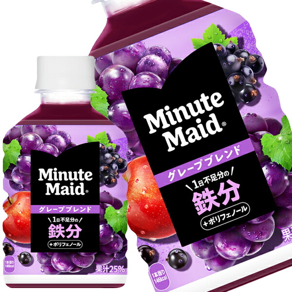コカコーラ ミニッツメイド グレープブレンド 鉄分 280mlPET48本[24本2箱]【34営業日以内に出荷】