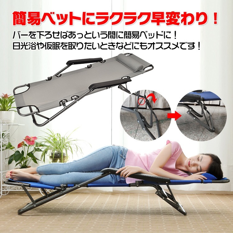 3天出荷 アウトドアチェア キャンプチェア 簡易ベット 折りたたみ ヘッドレスト付き 日光浴 昼休み お庭 ベランダ アウトドア キャンプ バーベキュー オフィス ad019