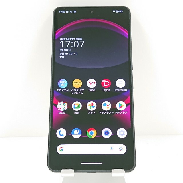 AQUOS R8 pro A301SH SoftBank ブラック 送料無料 本体 c19474 【中古】