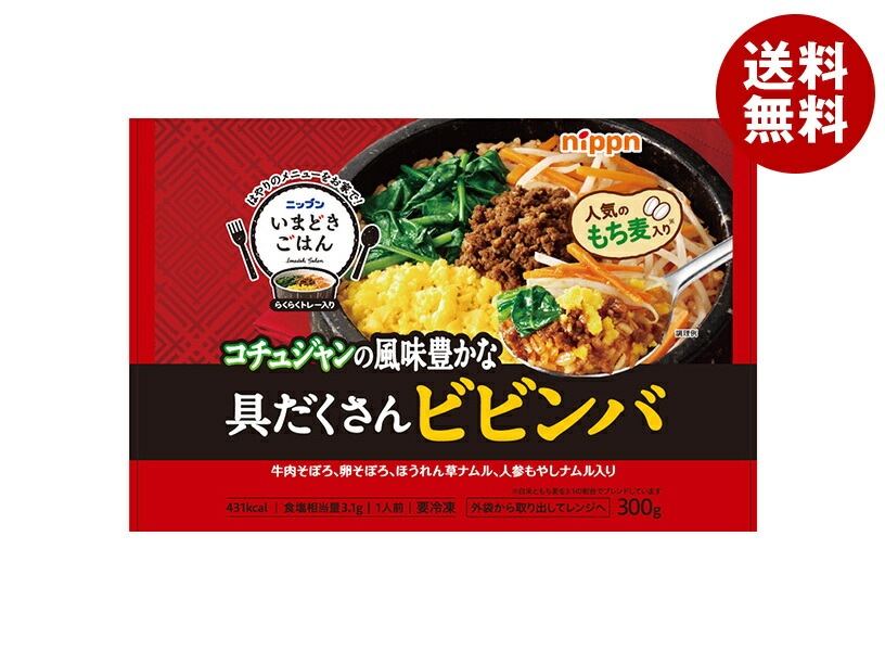 ニップン いまどきごはん 具だくさんビビンバ 1食×12袋入 冷凍商品