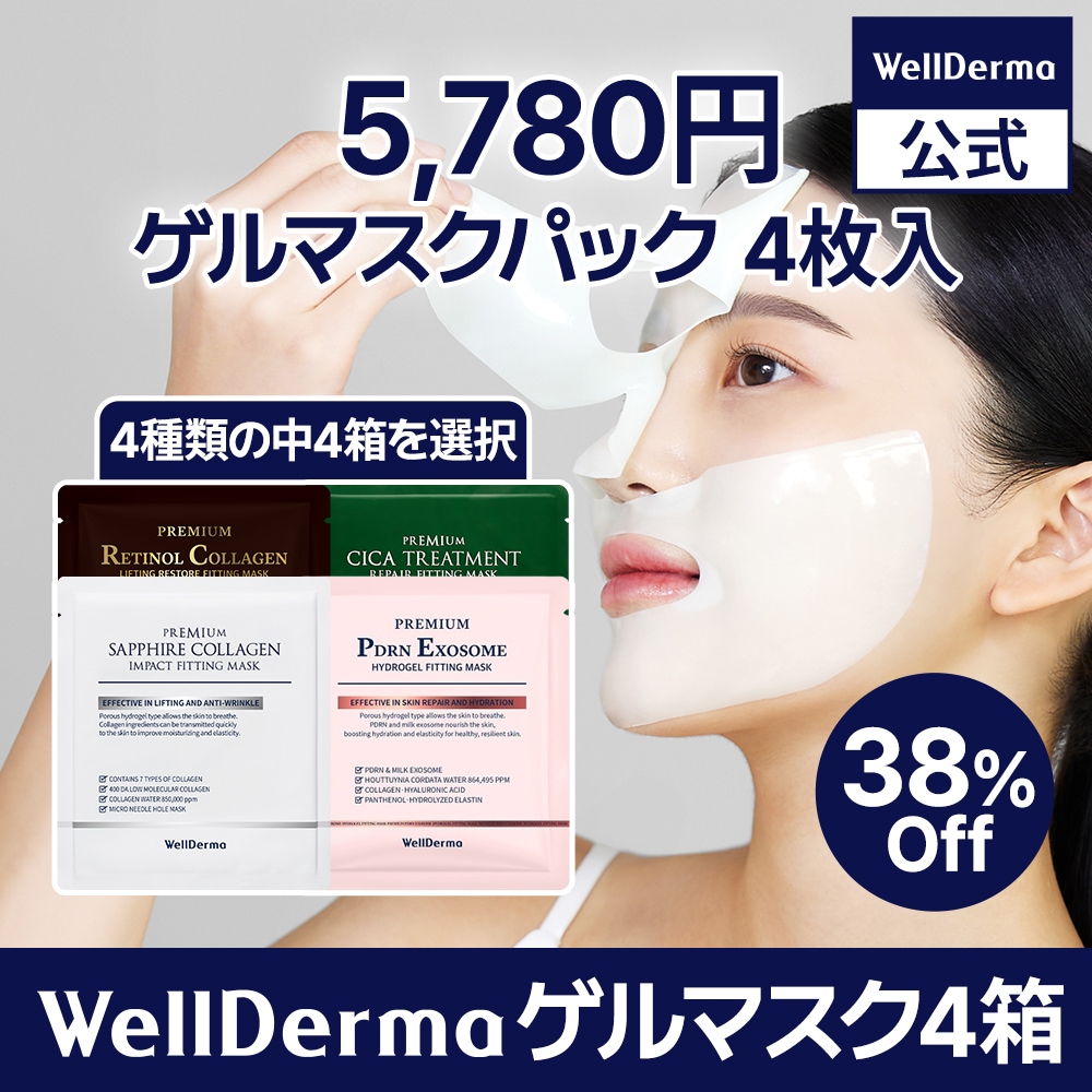 【4個セット】選べる ゲルマスクパック 4種 【PDRNパック, レチノールパック, コラーゲンパック, シカパック, スリーピングマスク, スリーピングパック】