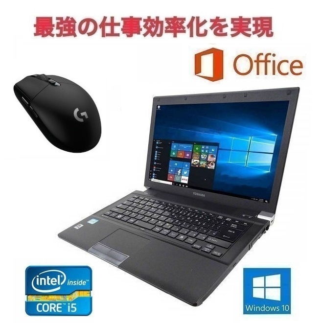 快速 TOSHIBA R741 東芝 Windows10 PC 新品メモリー:8GB 新品HDD:1ノートPC
