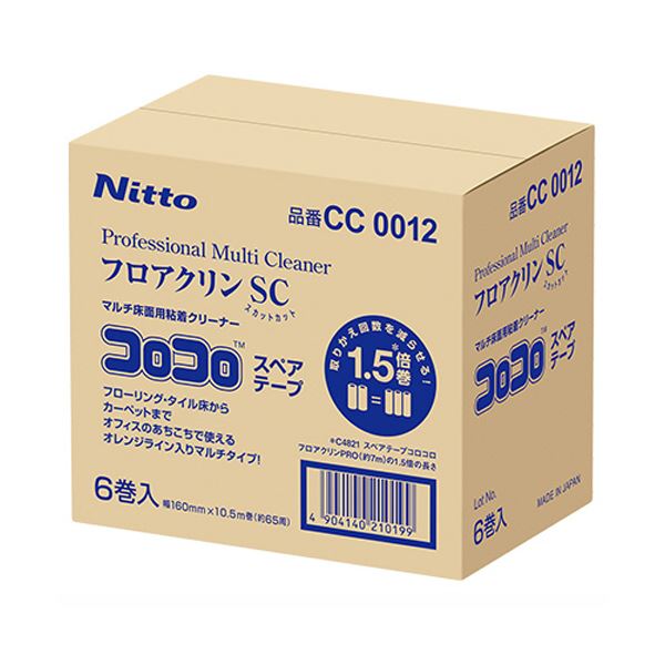 ニトムズ コロコロプロフェッショナルクリーナー フロアクリン スカットカット スペアテープ 幅160mmx65周巻 CC0012 1箱(6巻)