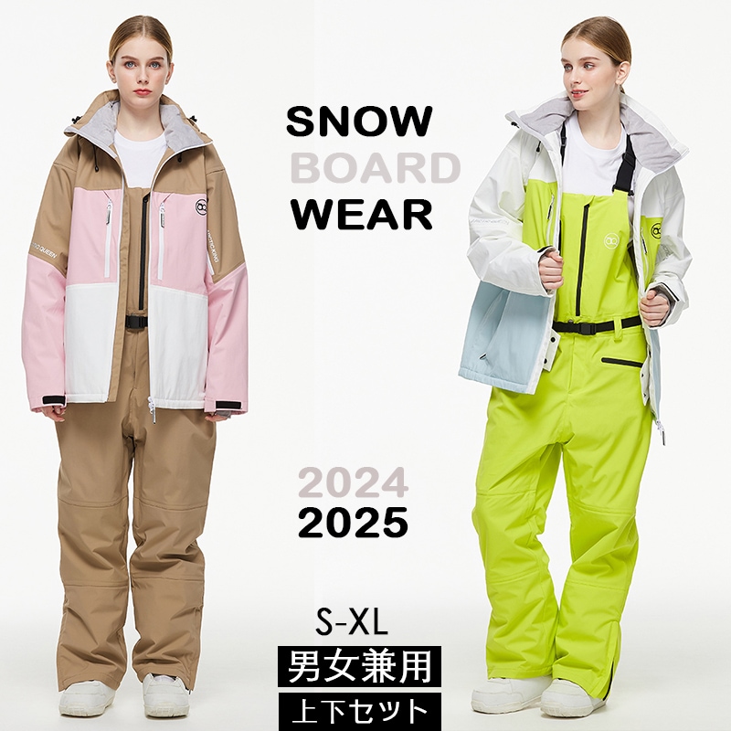 [3日内急速出荷]2024-2025 ウィンタースポーツ スノーボードウェア スキーウェア スノボウェア スキー 上下セット 男女兼用 撥水防風 保温 雪遊び 暖かい 16,571円