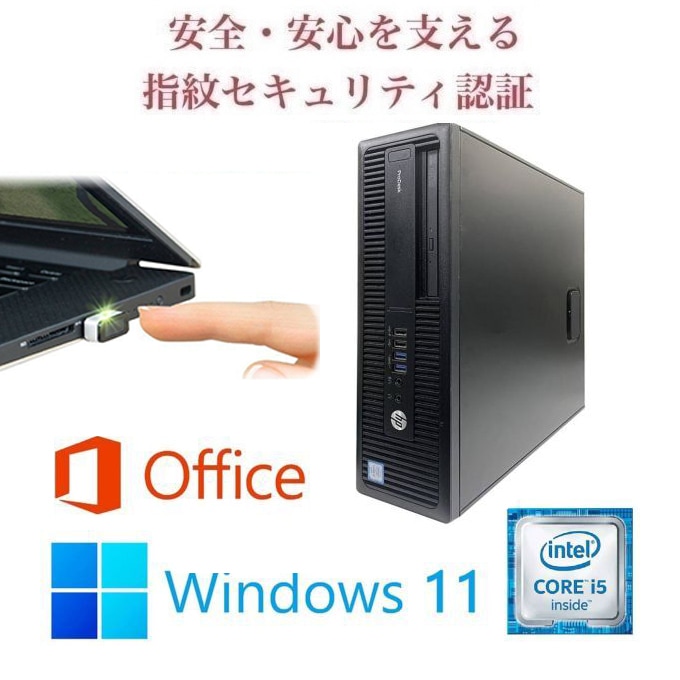 【サポート付き】HP 600G2 SSD:512GB 大容量メモリー:8GB Office2021 Core i5 & PQI USB指紋認証キー Windows Hello機能対応