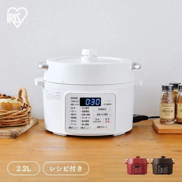 電気 圧力鍋 アイリスオーヤマ 2.2l PC-MA2-W 人気 ランキング おすすめ 家電　メガ割