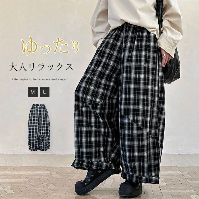 ワイドパンツ チェック柄 レディース 春 秋 ガウチョパンツ ワイド バルーンパンツ リラックス カジュアル きれいめ ボトムス ワイド ロング ズボン 切り替え 体型カバー 大きいサイズ ウエストゴ