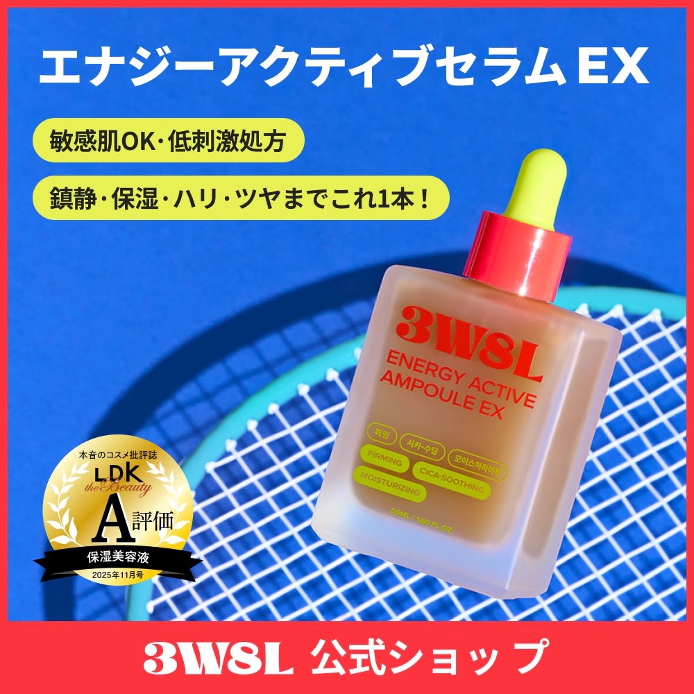 Qoo10] 3W8L 【LDK A評価 受賞】エナジーアクティ
