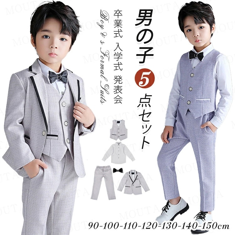 [90-150cm]入学式 スーツ 男の子 子供スーツ 5点セット フォーマル スーツ キッズ 発表会 入学式 入園式 子供服フォーマルスーツ キッズスーツ こども ベビースーツ フォーマル 男子スー